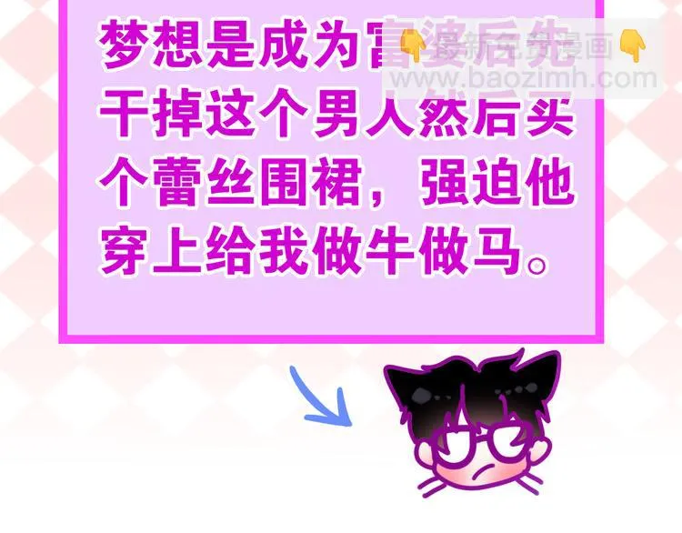 第11话 眼中的星星~ 第23页