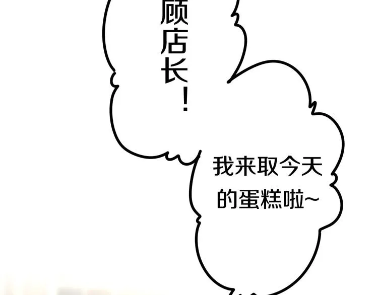 第11话 眼中的星星~ 第28页