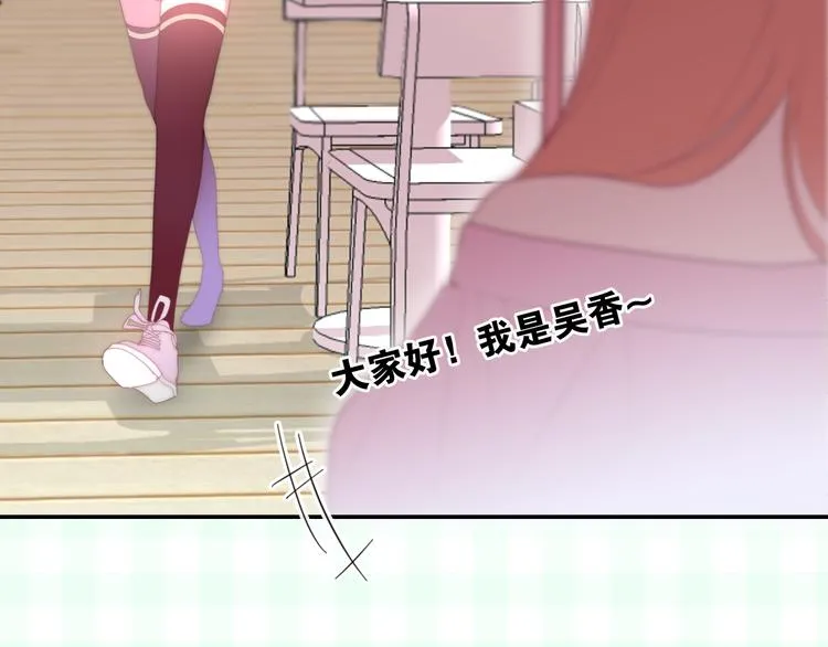第11话 眼中的星星~ 第30页