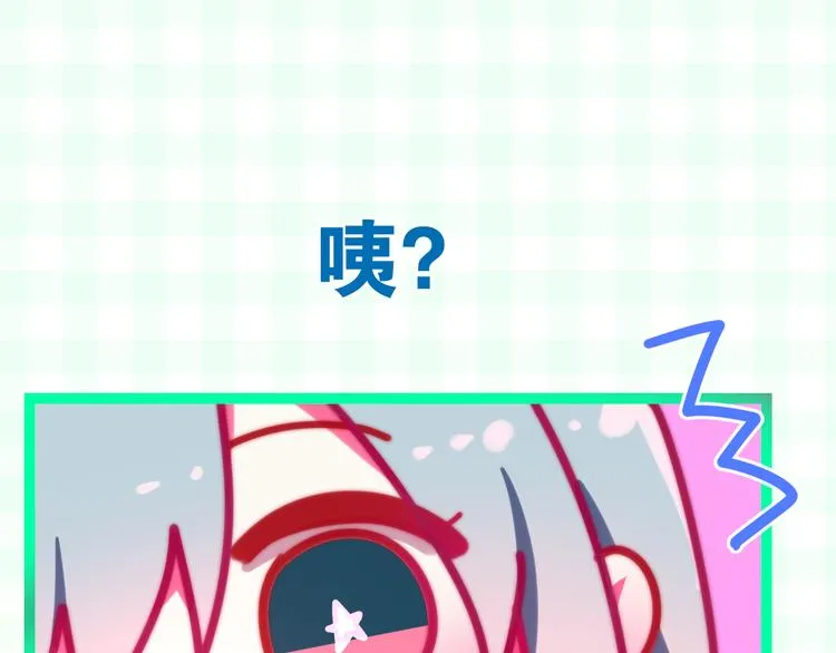 第11话 眼中的星星~ 第31页