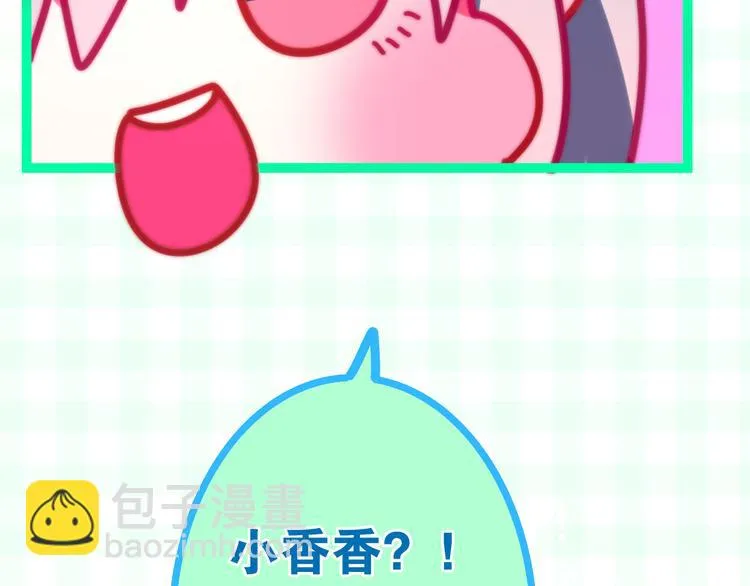 第11话 眼中的星星~ 第32页