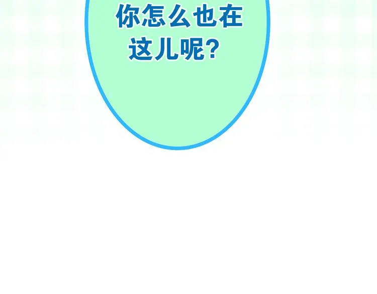 第11话 眼中的星星~ 第33页