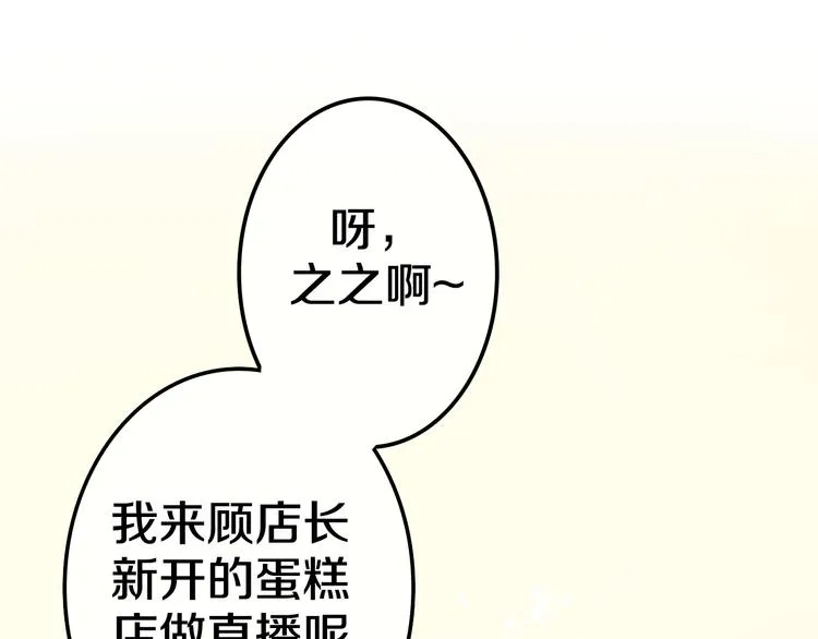 第11话 眼中的星星~ 第34页