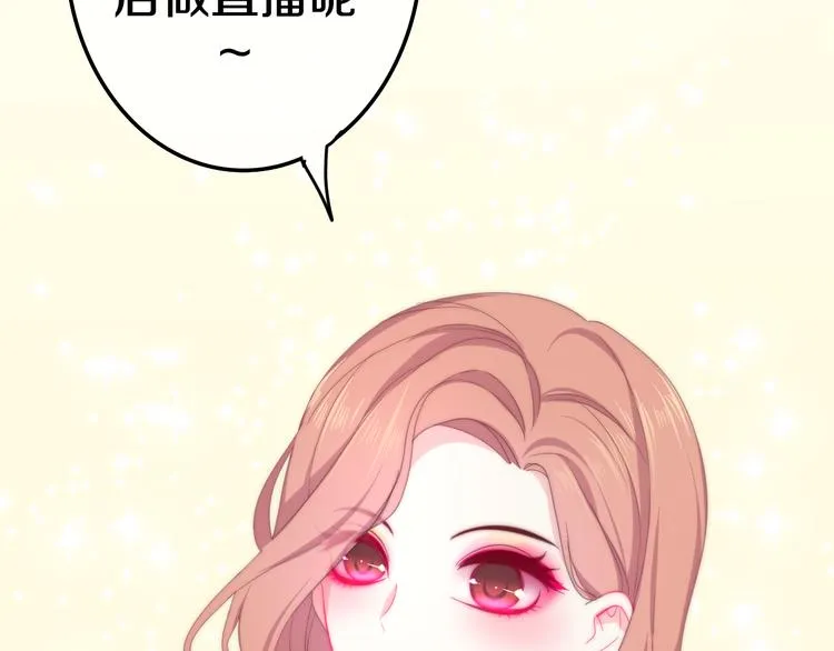 第11话 眼中的星星~ 第35页