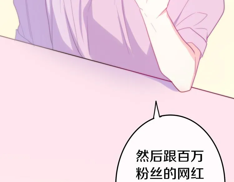 第11话 眼中的星星~ 第37页