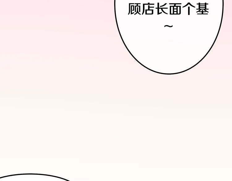 第11话 眼中的星星~ 第38页