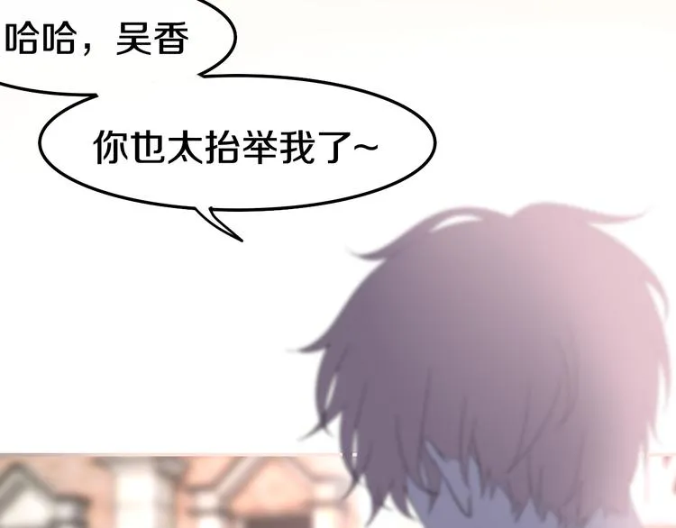 第11话 眼中的星星~ 第39页