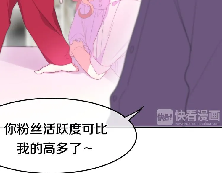 第11话 眼中的星星~ 第41页