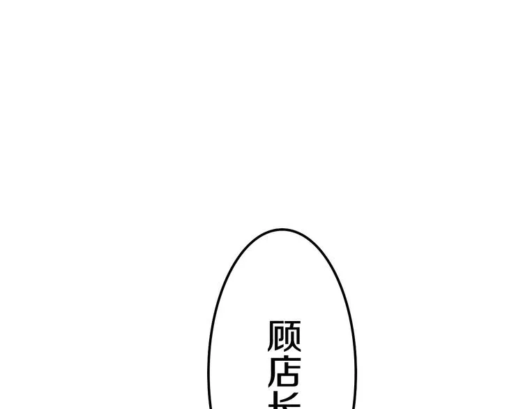 第11话 眼中的星星~ 第43页