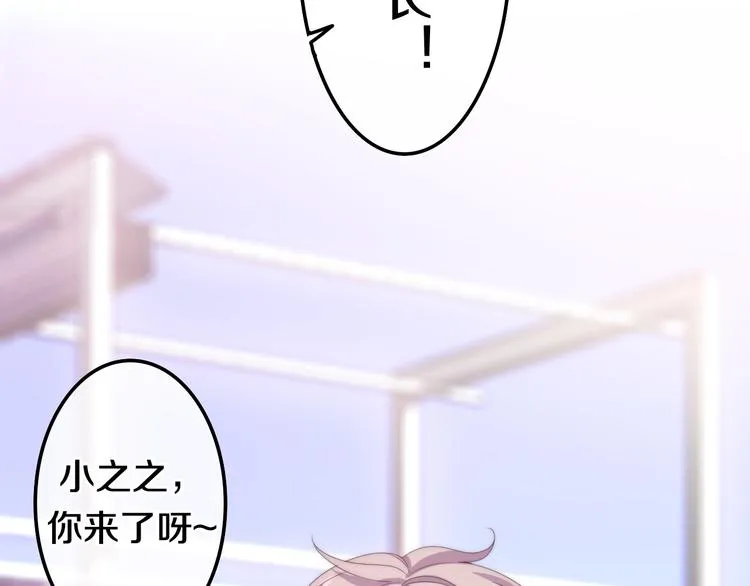 第11话 眼中的星星~ 第44页