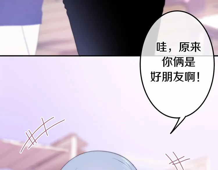 第11话 眼中的星星~ 第47页