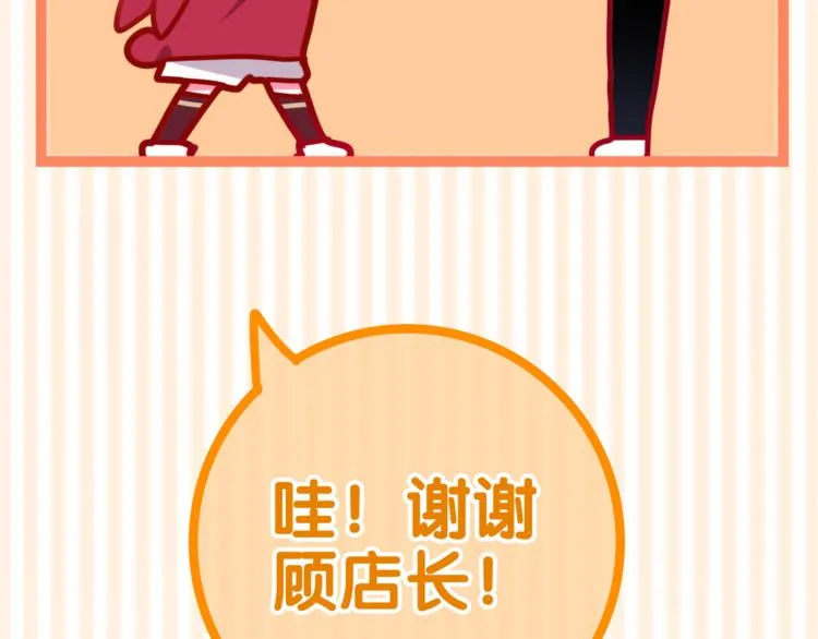 第11话 眼中的星星~ 第54页