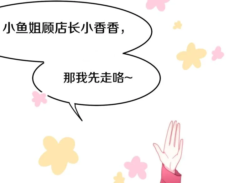 第11话 眼中的星星~ 第56页