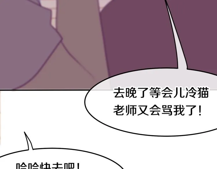 第11话 眼中的星星~ 第59页