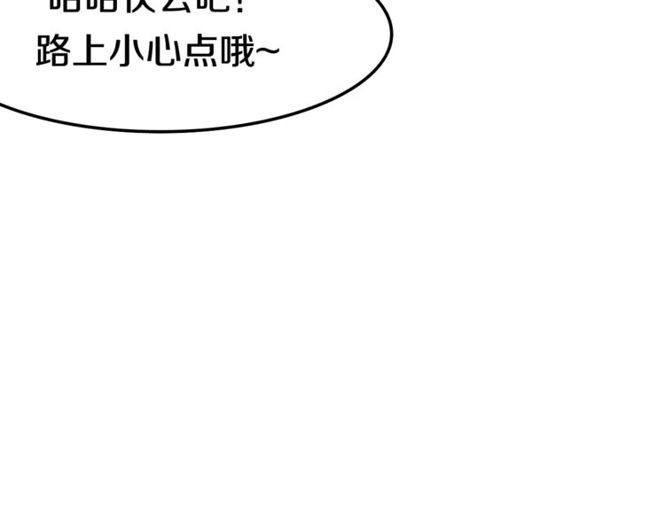 第11话 眼中的星星~ 第60页
