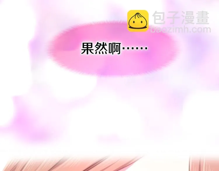 第11话 眼中的星星~ 第62页
