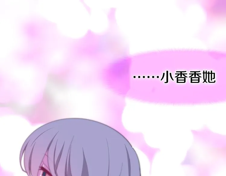 第11话 眼中的星星~ 第64页