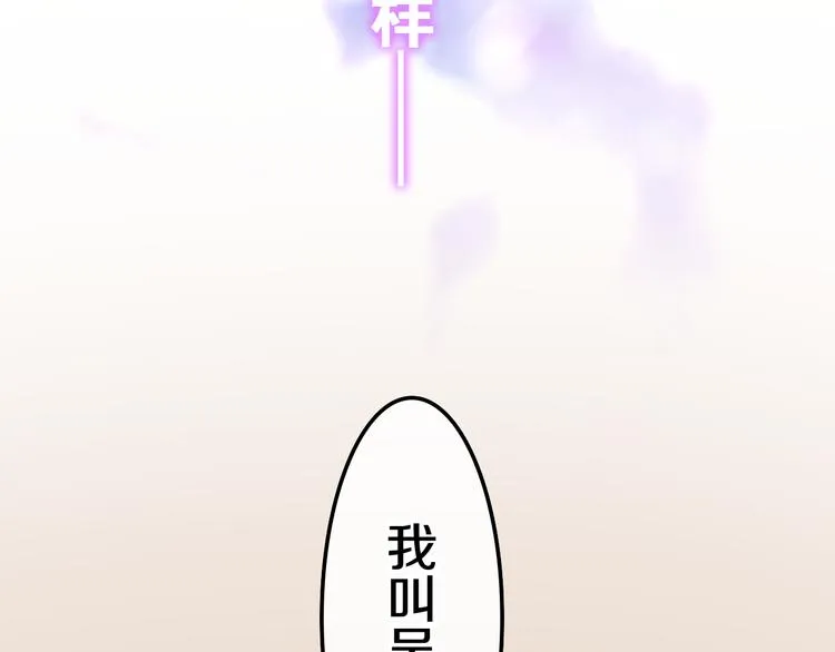 第11话 眼中的星星~ 第71页