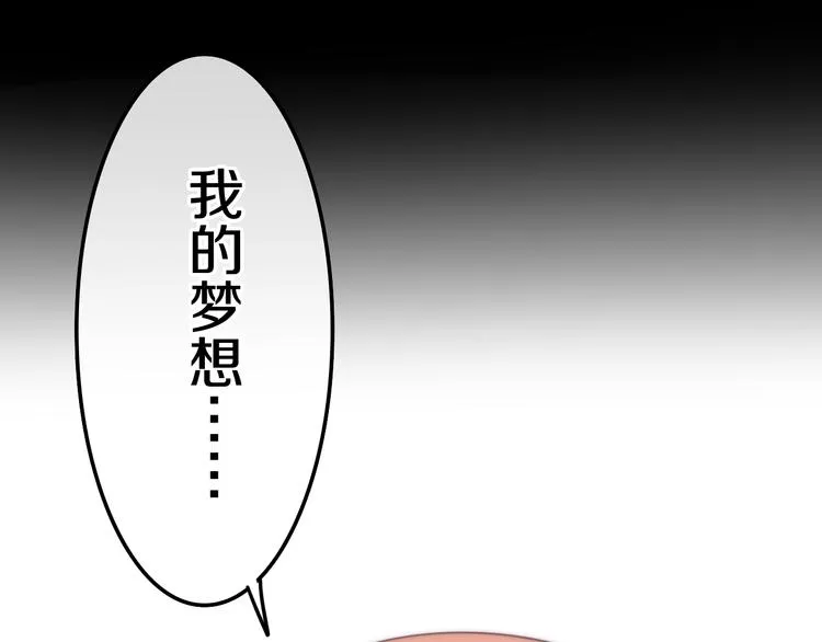 第11话 眼中的星星~ 第75页