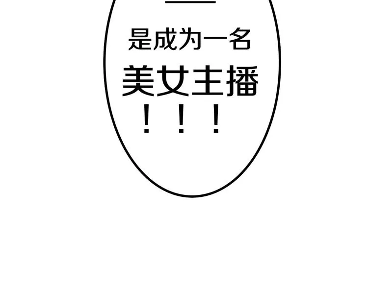 第11话 眼中的星星~ 第78页