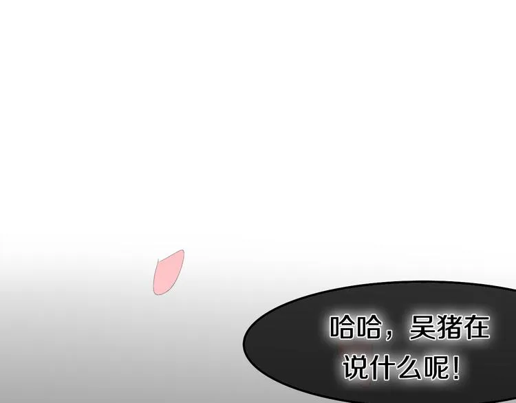 第11话 眼中的星星~ 第79页
