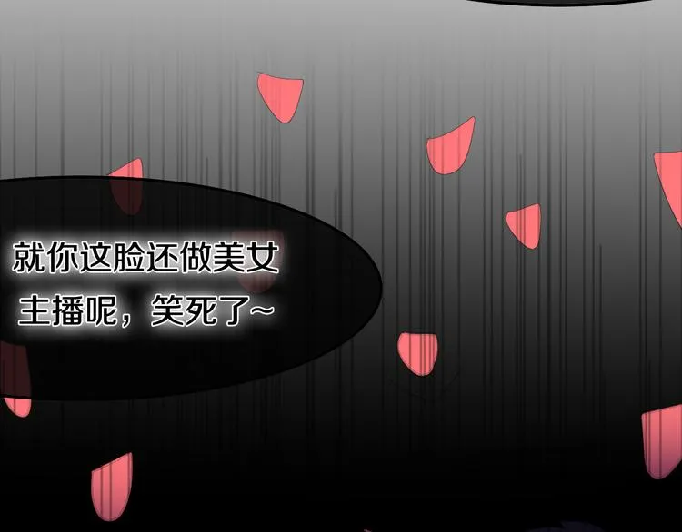 第11话 眼中的星星~ 第80页