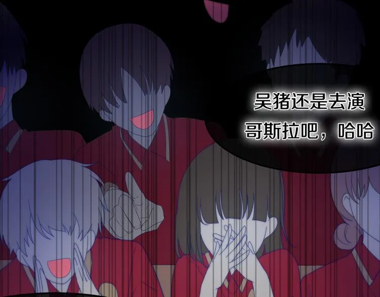 第11话 眼中的星星~ 第81页