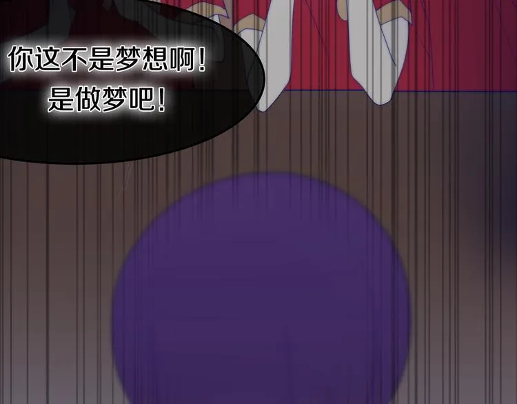 第11话 眼中的星星~ 第82页