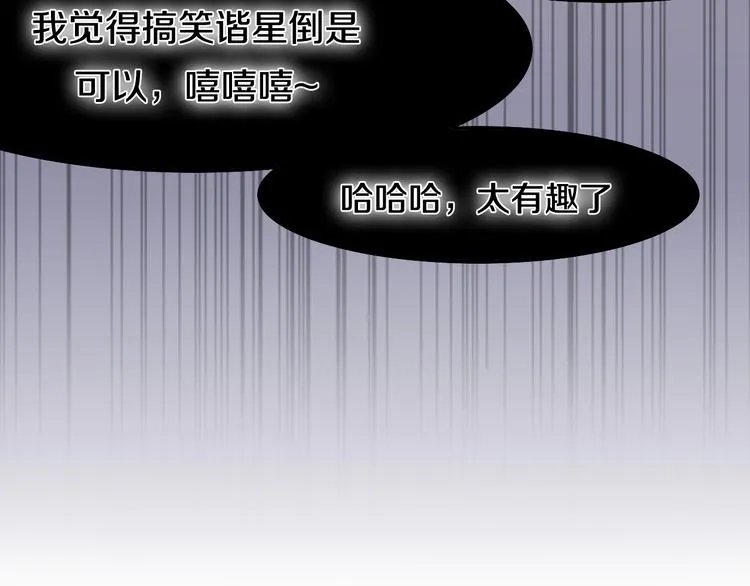 第11话 眼中的星星~ 第84页