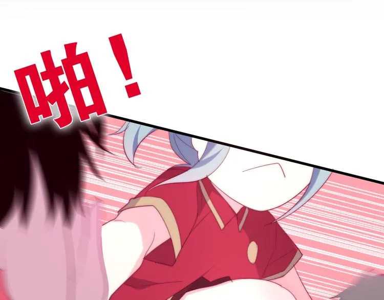 第11话 眼中的星星~ 第85页