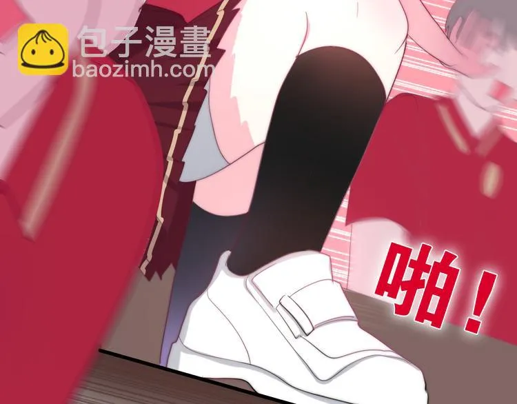 第11话 眼中的星星~ 第86页