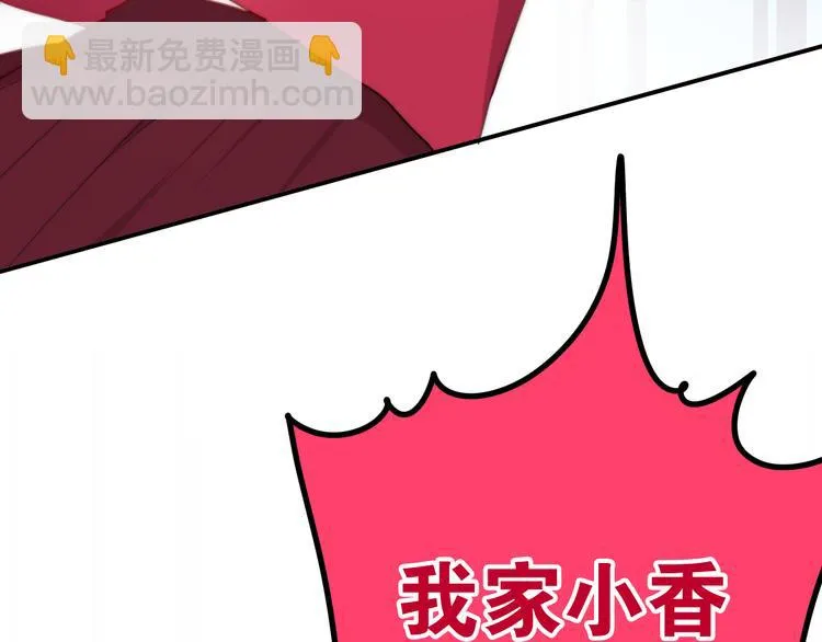 第11话 眼中的星星~ 第91页