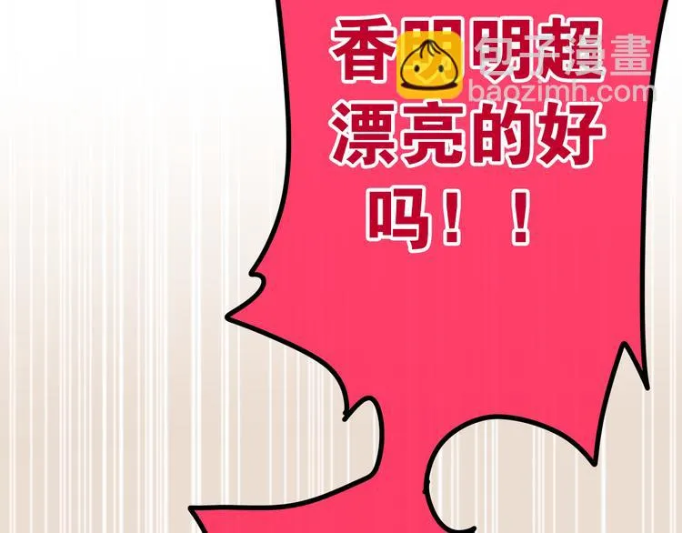 第11话 眼中的星星~ 第92页