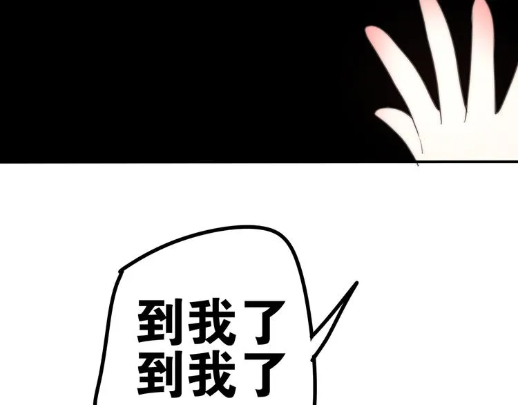第11话 眼中的星星~ 第96页