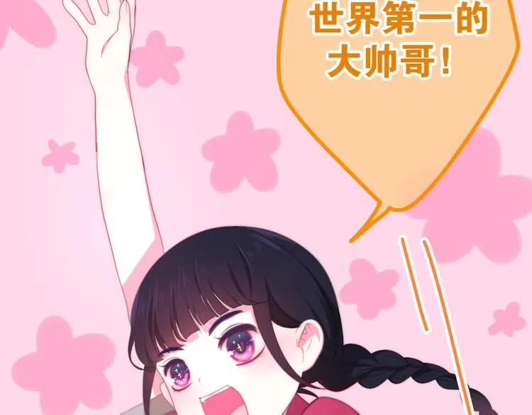 第11话 眼中的星星~ 第99页