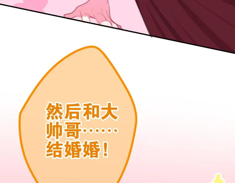 第11话 眼中的星星~ 第101页