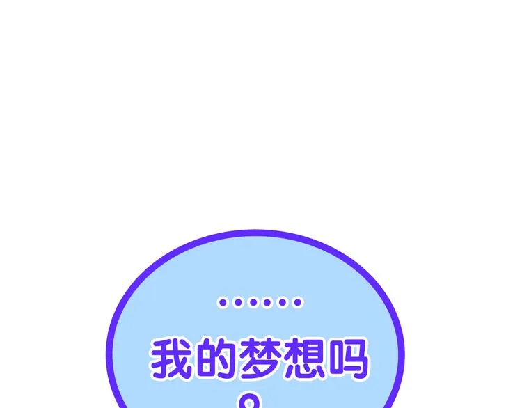 第11话 眼中的星星~ 第106页