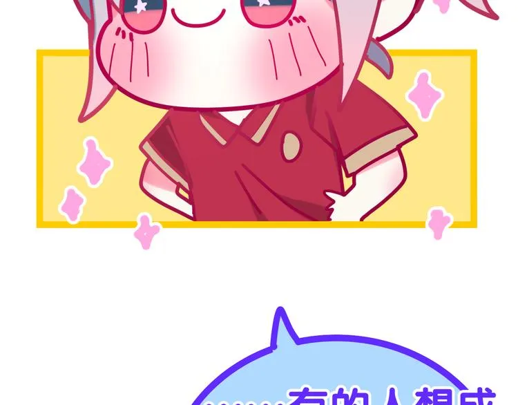 第11话 眼中的星星~ 第108页