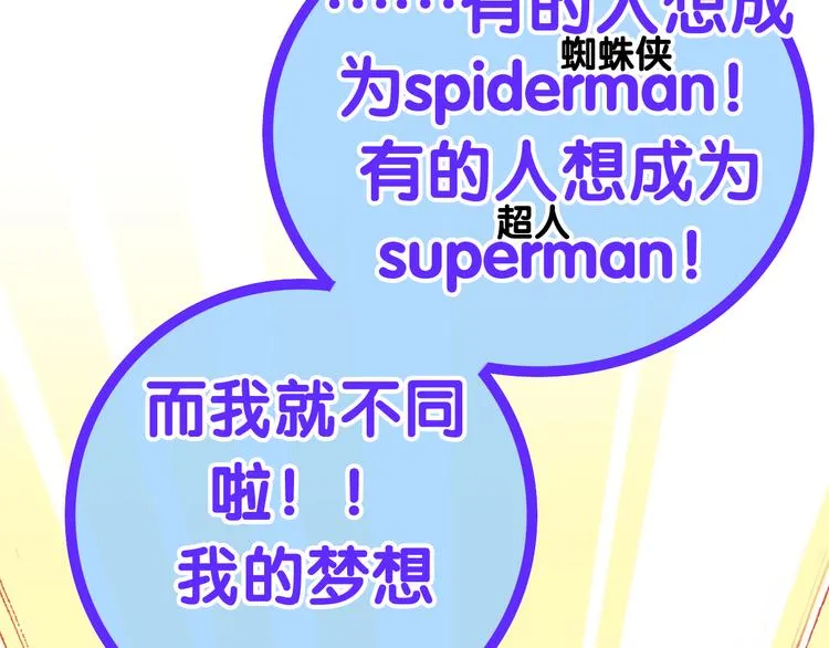 第11话 眼中的星星~ 第109页