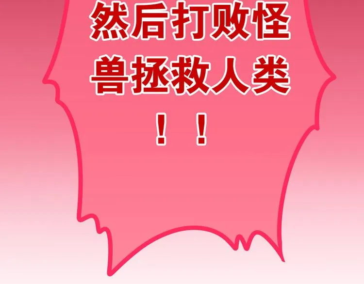 第11话 眼中的星星~ 第113页