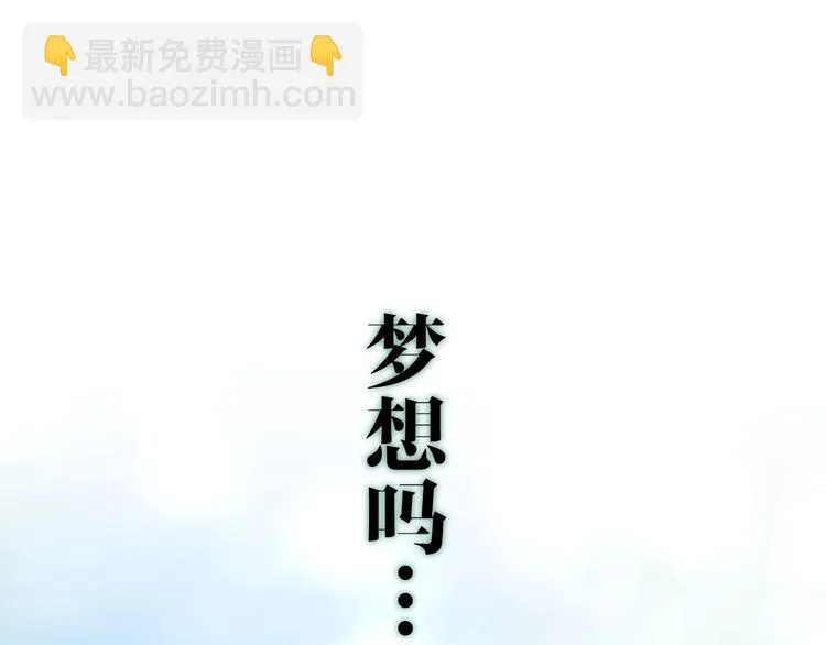第11话 眼中的星星~ 第115页