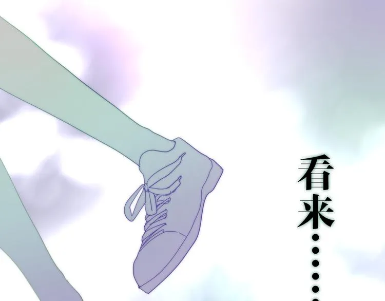第11话 眼中的星星~ 第117页