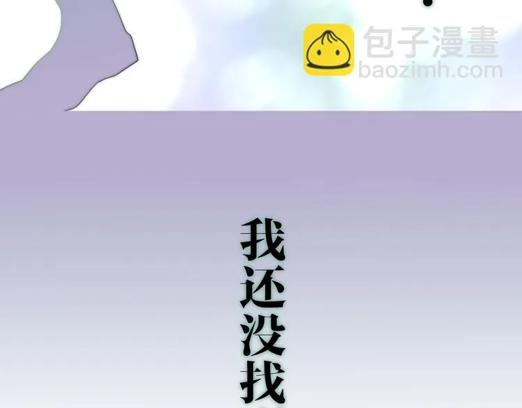 第11话 眼中的星星~ 第118页