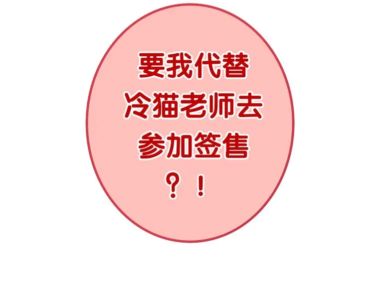 第11话 眼中的星星~ 第124页