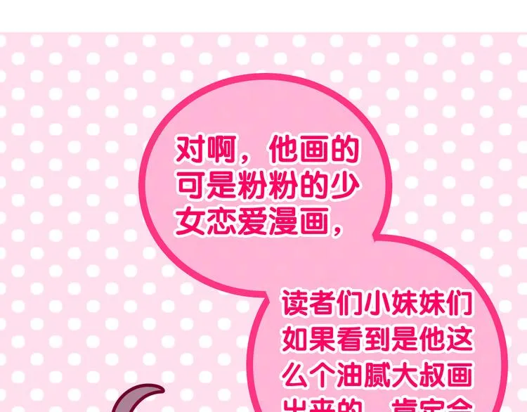 第11话 眼中的星星~ 第125页