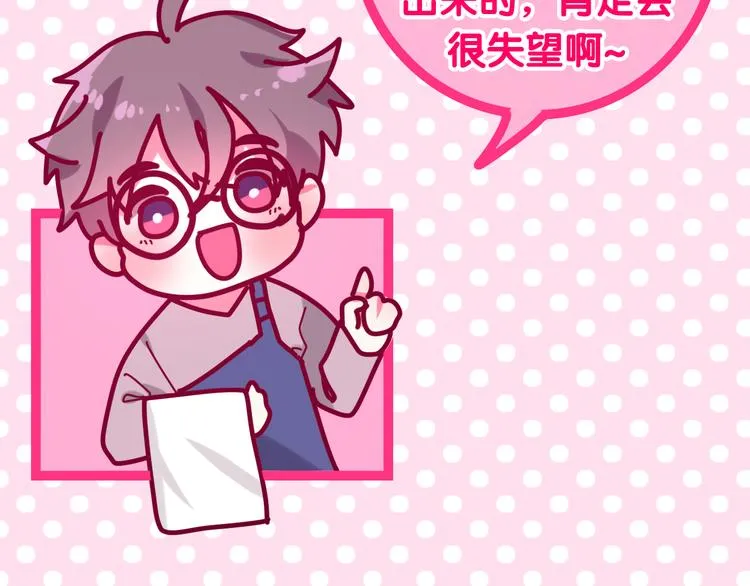 第11话 眼中的星星~ 第126页