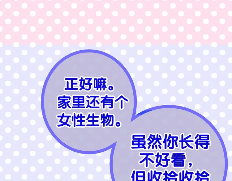 第11话 眼中的星星~ 第127页