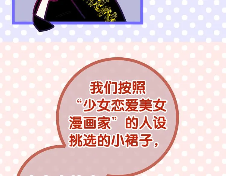 第11话 眼中的星星~ 第129页