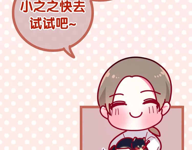 第11话 眼中的星星~ 第130页