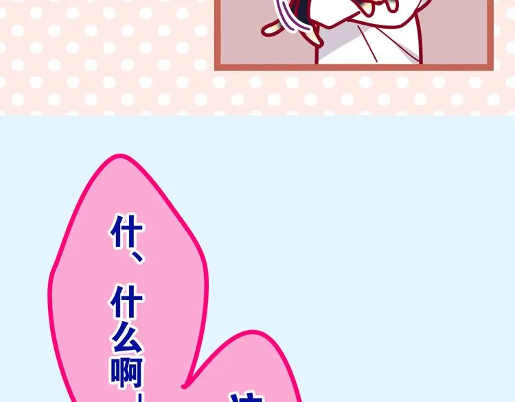 第11话 眼中的星星~ 第131页